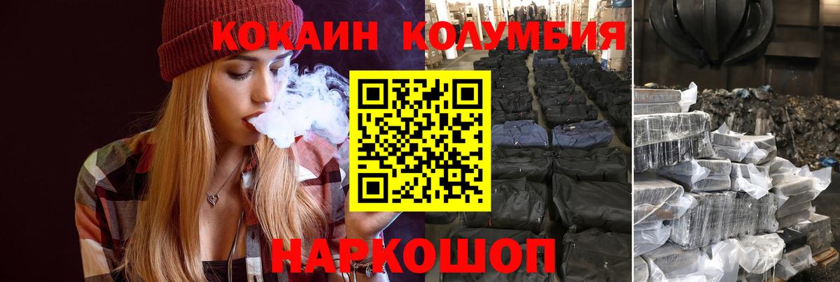 Вологда  КОКАИН Эквадор  Вход с VPN 