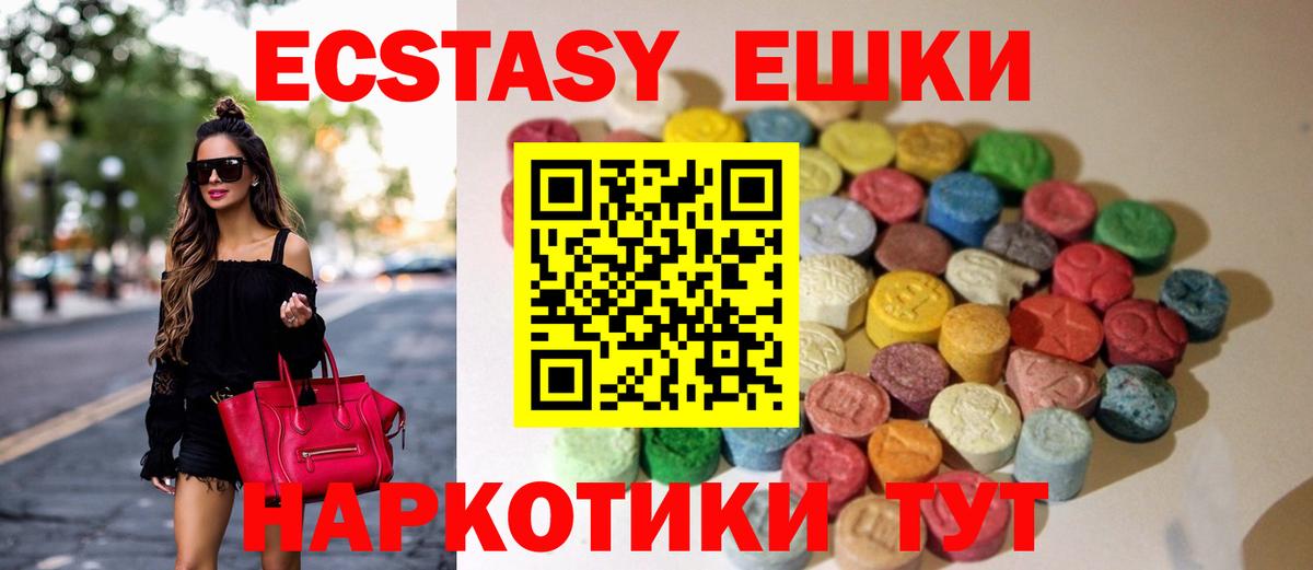 Ecstasy 99%  Экстази  Вологда  ЭКСТАЗИ Philipp Plein  Вход с VPN 