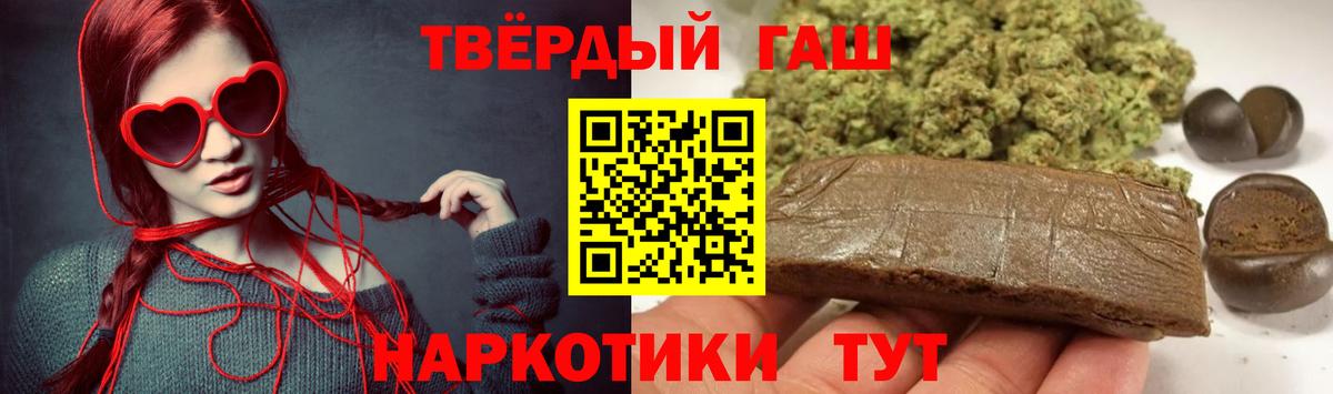 Гашиш Premium  Вход с VPN  Вологда  ГАШИШ VHQ 
