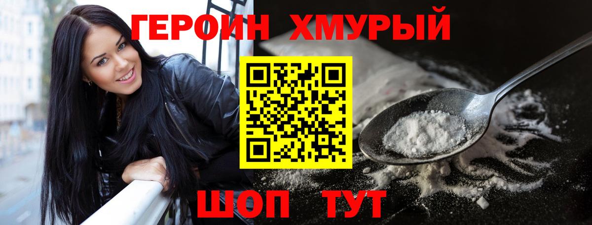 Героин Афган  Вход с VPN  Вологда 