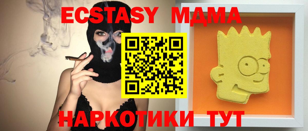МДМА  MDMA Molly  Вологда  Вход с VPN  MDMA Molly 