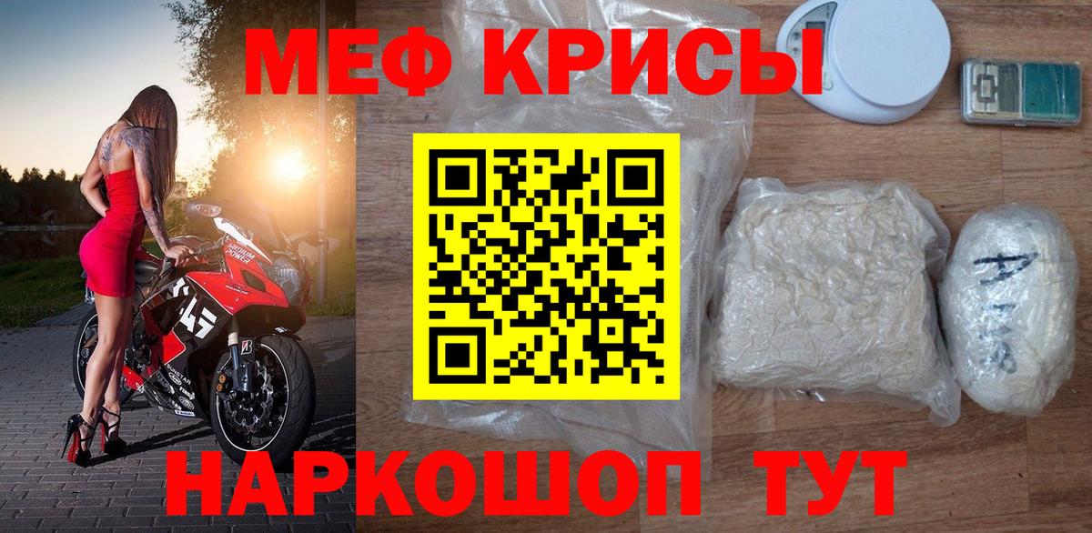 Мефедрон Вологда