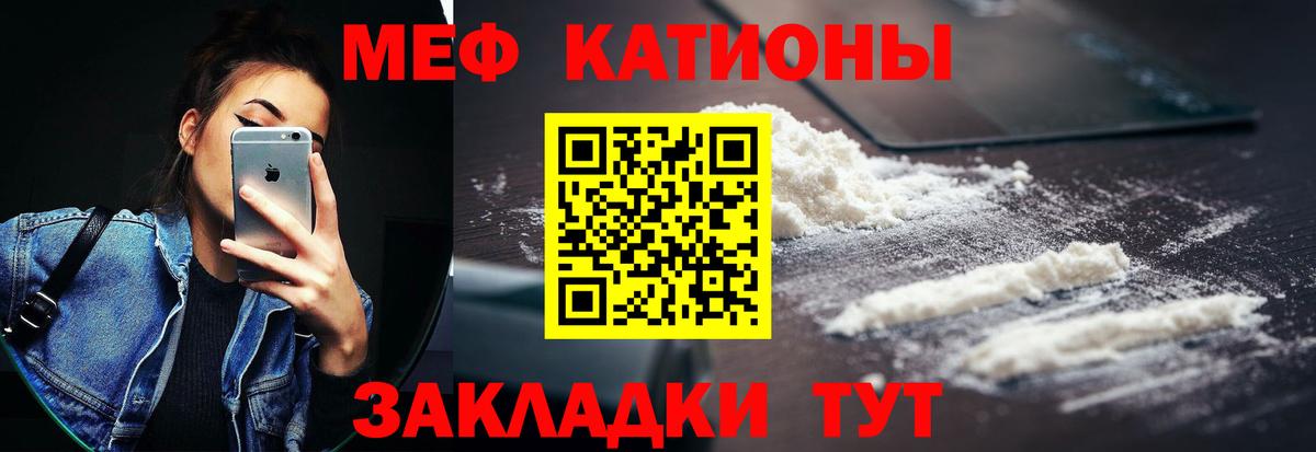 МЯУ-МЯУ кристаллы  МЕФ  Мефедрон мяу мяу  Вологда  Вход с VPN 