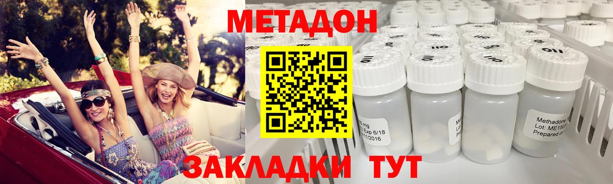 Вологда  Метадон белоснежный  blacksprut ССЫЛКА  МЕТАДОН methadone  Вход с VPN 