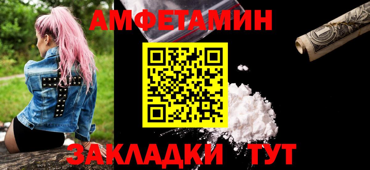 МЕТАМФЕТАМИН пудра  Вход с VPN  МЕТАМФЕТАМИН пудра  Вологда 