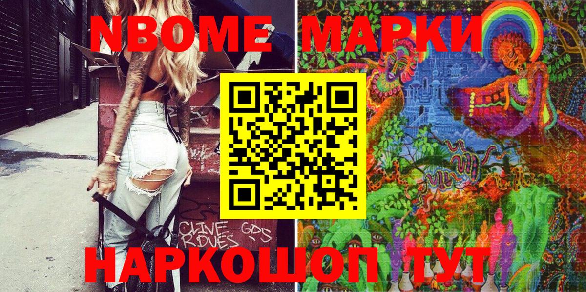 Марки N-bome  Вход с VPN  Вологда  Марки 25I-NBOMe 1500мкг  Марки 25I-NBOMe 1500мкг 