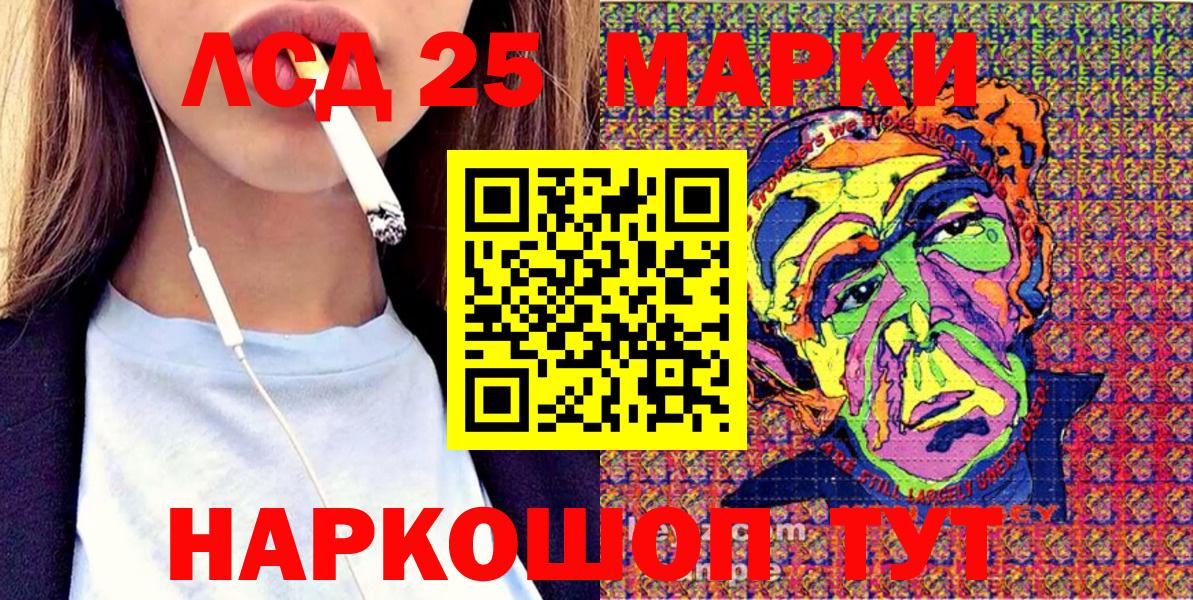 Марки 25I-NBOMe 1500мкг Вологда