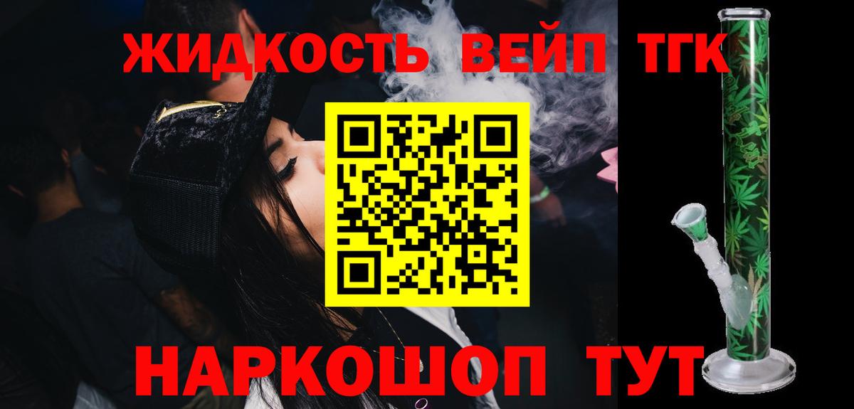 ТГК Wax  Дистиллят ТГК жижа  Вход с VPN  Вологда 
